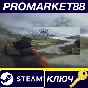 ⭐ Northgard - Cross of Vidar Expansion Pack DLC Steam K