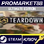⭐ Teardown Ultimate Edition PC Steam Key 🔑GLOBAL