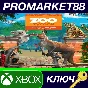 ⭐ Zoo Tycoon Ultimate Animal Collection EU XBOX One / W