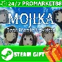 ⭐️ALL COUNTRIES⭐️ Mojika STEAM GIFT