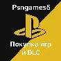 🎮 ПОКУПКА ИГР PS4/PS5 | 🎁+ Украина