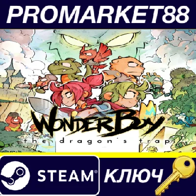 ⭐ Wonder Boy: The Dragon´s Trap EU Steam Key 🔑EUROPE