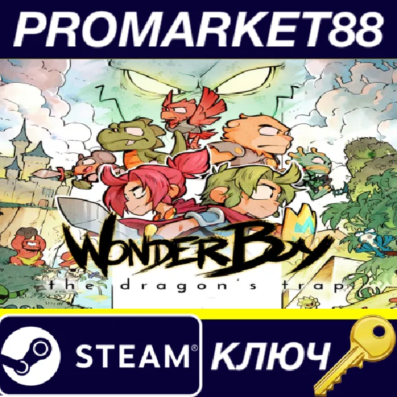 ⭐ Wonder Boy: The Dragon´s Trap EU Steam Key 🔑EUROPE