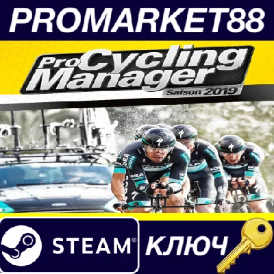 ⭐ Pro Cycling Manager 2019 PC Steam Key 🔑 GLOBAL