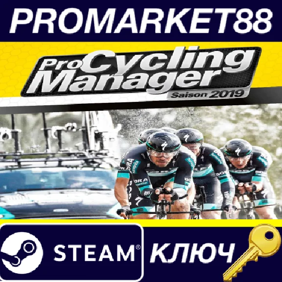 ⭐ Pro Cycling Manager 2019 PC Steam Key 🔑 GLOBAL
