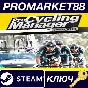 ⭐ Pro Cycling Manager 2019 PC Steam Key 🔑 GLOBAL