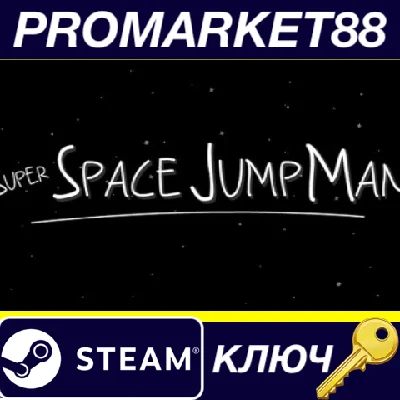 ⭐ Super Space Jump Man Steam Key  🔑 GLOBAL