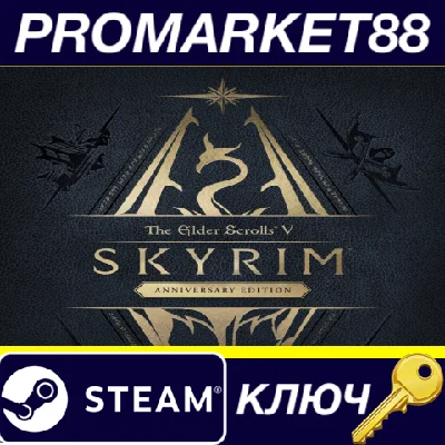⭐ The Elder Scrolls V: Skyrim Anniversary Edition PC St