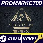 ⭐ The Elder Scrolls V: Skyrim Anniversary Edition PC St