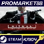 ⭐ HITMAN Essential Collection Steam Key 🔑GLOBAL