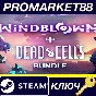 ⭐ Windblown + Dead Cells Bundle PC Steam Key 🔑GLOBAL