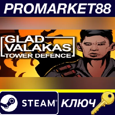 ⭐ GLAD VALAKAS TOWER DEFENCE PC Steam Key 🔑GLOBAL