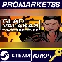 ⭐ GLAD VALAKAS TOWER DEFENCE PC Steam Key 🔑GLOBAL