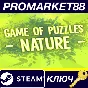 ⭐ Game Of Puzzles: Nature PC Steam Key 🔑 GLOBAL