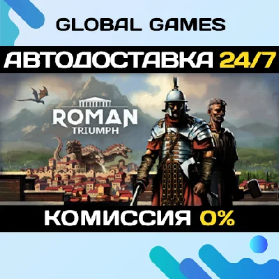 Roman Triumph: Survival City Builder STEAM GIFT 🚀AUTO