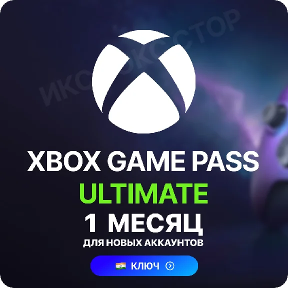 Key Xbox Game Pass Ultimate - 1 month (RENEW) (IN)