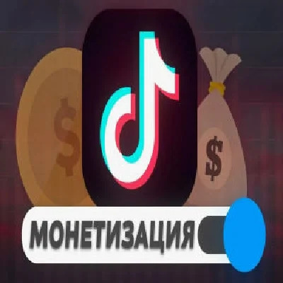 🔥TIK TOK ACCOUNT WITH MONETIZATION🔥FULL ACCESS✅