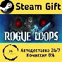 🚀 Rogue Loops 🤖 Steam Gift РФ + другие ⚡ Автодоставка
