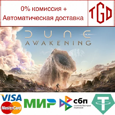 🔥 Dune: Awakening-Ultimate Edition | Steam Russia 🔥