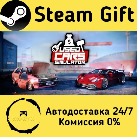 🚀 Used Cars Simulator 🤖 Steam Gift RU + other ⚡ AUTO