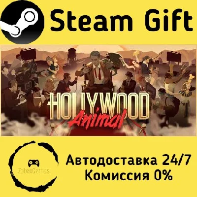 🚀 Hollywood Animal 🤖 Steam Gift RU + other ⚡ AUTO