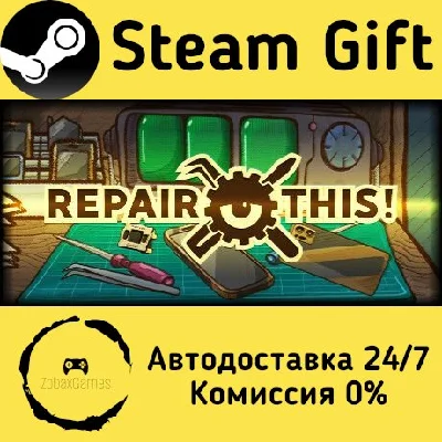 🚀 Repair this! 🤖 Steam Gift RU + other ⚡ Autodelivery