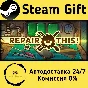 🚀 Repair this! 🤖 Steam Gift RU + other ⚡ Autodelivery