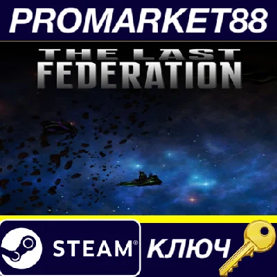 ⭐ The Last Federation Steam Key 🔑 GLOBAL