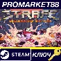⭐ STRAFE: Millennium Edition EU Steam Key 🔑EUROPE