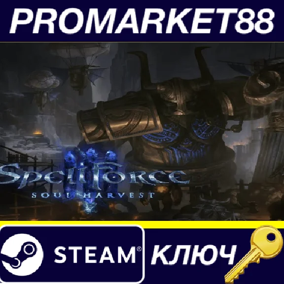 ⭐ SpellForce 3: Soul Harvest RU/CIS Steam Key 🔑RU+CIS