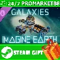 ⭐️ALL COUNTRIES⭐️ Imagine Earth Galaxies STEAM GIFT