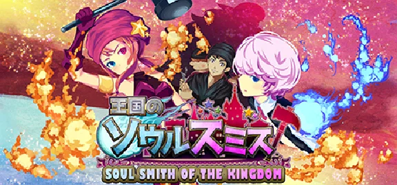 Soul Smith of the Kingdom 🔸 STEAM GIFT ⚡ AUTO 🚀