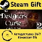 The Designer´s Curse Chapter 2 - Forgotten Horrors