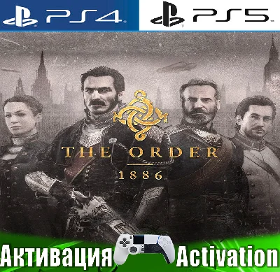 🎮The Order: 1886 (PS4/PS5/RUS) Activation✅