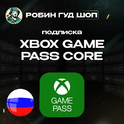 💚🎮XBOX GAME PASS CORE🔑 CODE 12MONTH RUSSIA⚡CODE 24/7
