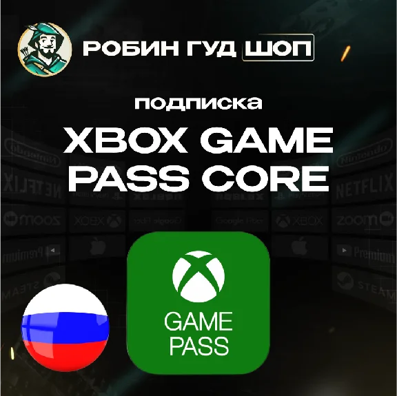 💚🎮XBOX GAME PASS CORE🔑 CODE 12MONTH RUSSIA⚡CODE 24/7