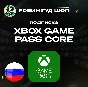 💚🎮XBOX GAME PASS CORE🔑 CODE 12MONTH RUSSIA⚡CODE 24/7