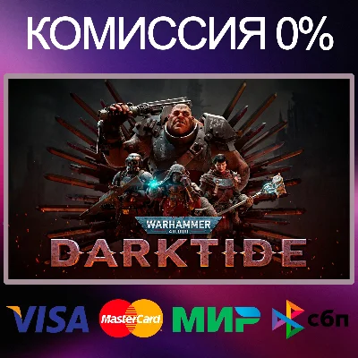 ✅Warhammer 40,000: Darktide ⭐ + 6 games