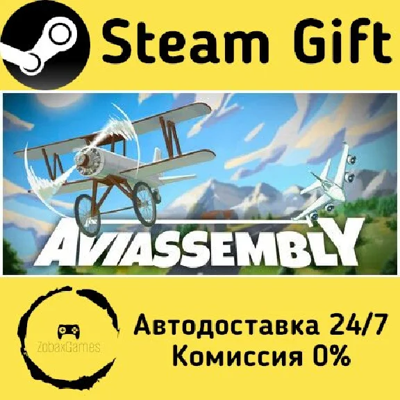 🚀 Aviassembly 🤖 Steam Gift РФ + другие ⚡ Автодоставка
