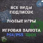 🌌 Hogwarts Legacy / Хогвартс Легаси 🌌 PS4/PS5 🚩TR
