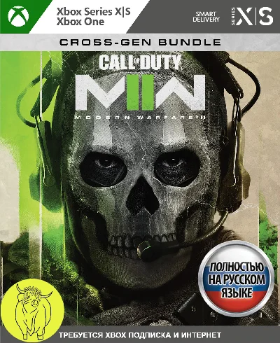 Call of Duty: Modern Warfare II - Cross-Gen XBOX Key🔑