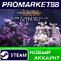 ✅ THRONE AND LIBERTY: Ultimate Early Access Pack Bundle