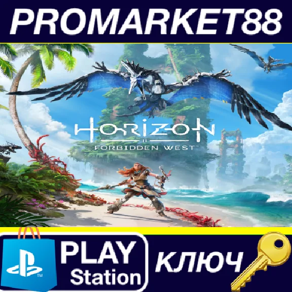 ⭐ Horizon Forbidden West US PS4/PS5 Key 🔑USA