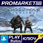 ⭐ God Of War Ragnarök US PS5 Key 🔑 USA