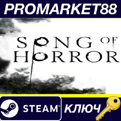 ⭐ SONG OF HORROR Complete Edition Steam Key 🔑GLOBAL