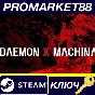 ⭐ DAEMON X MACHINA Steam КЛЮЧ 🔑 GLOBAL