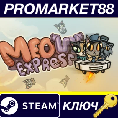 ⭐ Meow Express EU Steam Key 🔑 EUROPE
