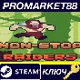 ⭐ Non-Stop Raiders EU Steam Key 🔑 EUROPE