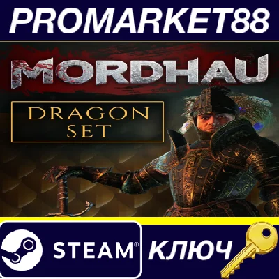 ⭐ MORDHAU - Dragon Set DLC Steam Key 🔑 GLOBAL