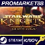⭐ STAR WARS Knights of the Old Republic II: The Sith Lo